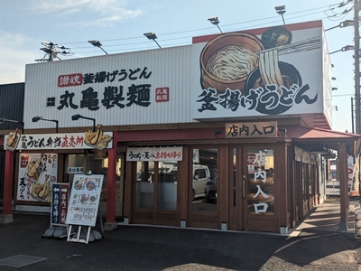 丸亀製麺